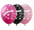 Latex-Luftballon Junggesellinnenabschied 1 Stk. mit Hi-Float