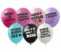 Latex-Luftballon zum Junggesellinnenabschied 1 Stk. mit Hi-Float