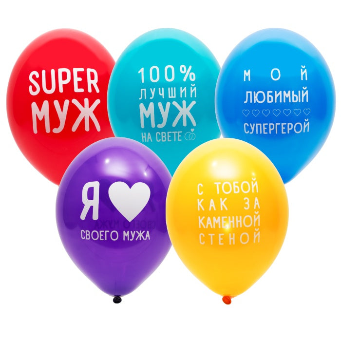 Luftballon Serie Ehemann  Mit Hi-Float