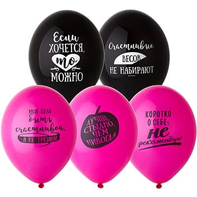 Latex-Luftballon Über sie 1 Stk. mit Hi-Float