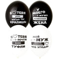 Latex-Luftballon Bester Ehemann 1 Stk. mit Hi-Float