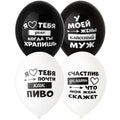 Latex-Luftballon Beste Ehefrau 1 Stk. mit Hi-Float