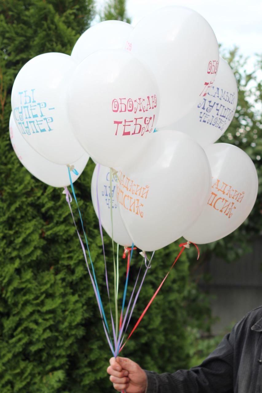 Set: 10 Luftballons mit Wünschen