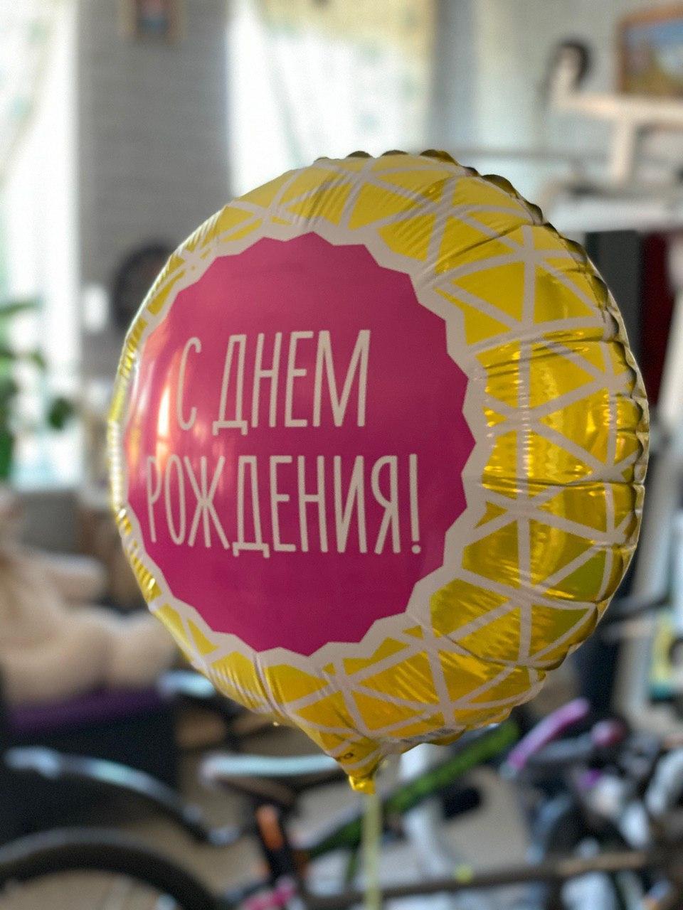 Folienballon Alles Gute zum Geburtstag! (Gelb)