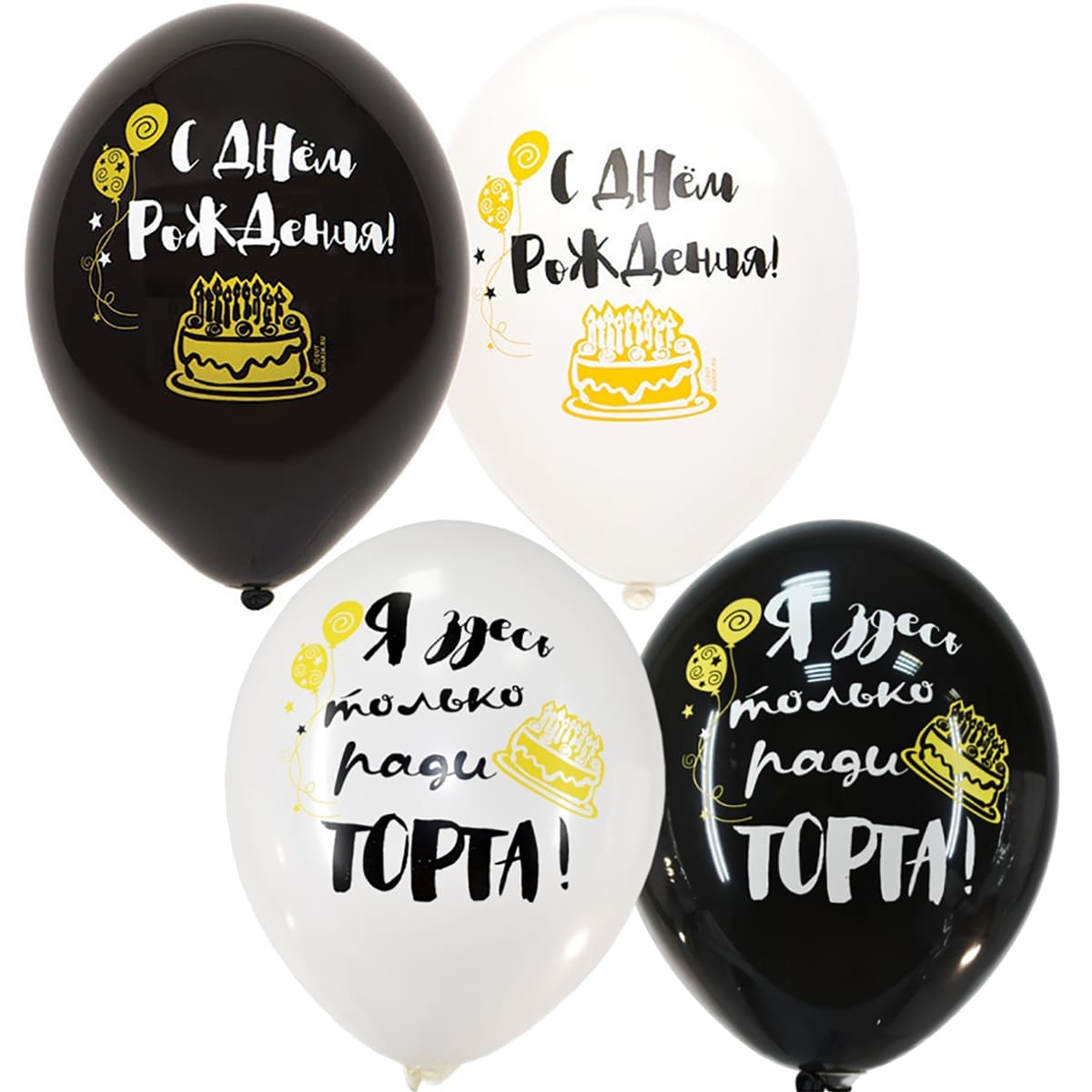 Latex-Luftballon Torte“ 1 Stk. mit Hi-Float