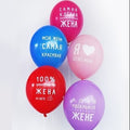 Latex-Luftballon Ehefrau 1 Stk. mit Hi-Float